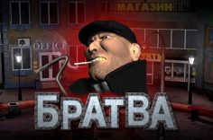 Играть в Bratva